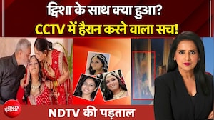 Twisha Sharma Death Case: ट्विशा के साथ क्या हुआ? CCTV में हैरान करने वाला सच! | Manogya Loiwal
