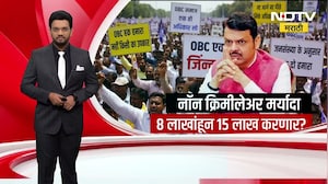 नॉन क्रिमी लेअर मर्यादा 8 लाखांहून 15 लाखांवर करणार? non-creamy layer limit be increased? | NDTV