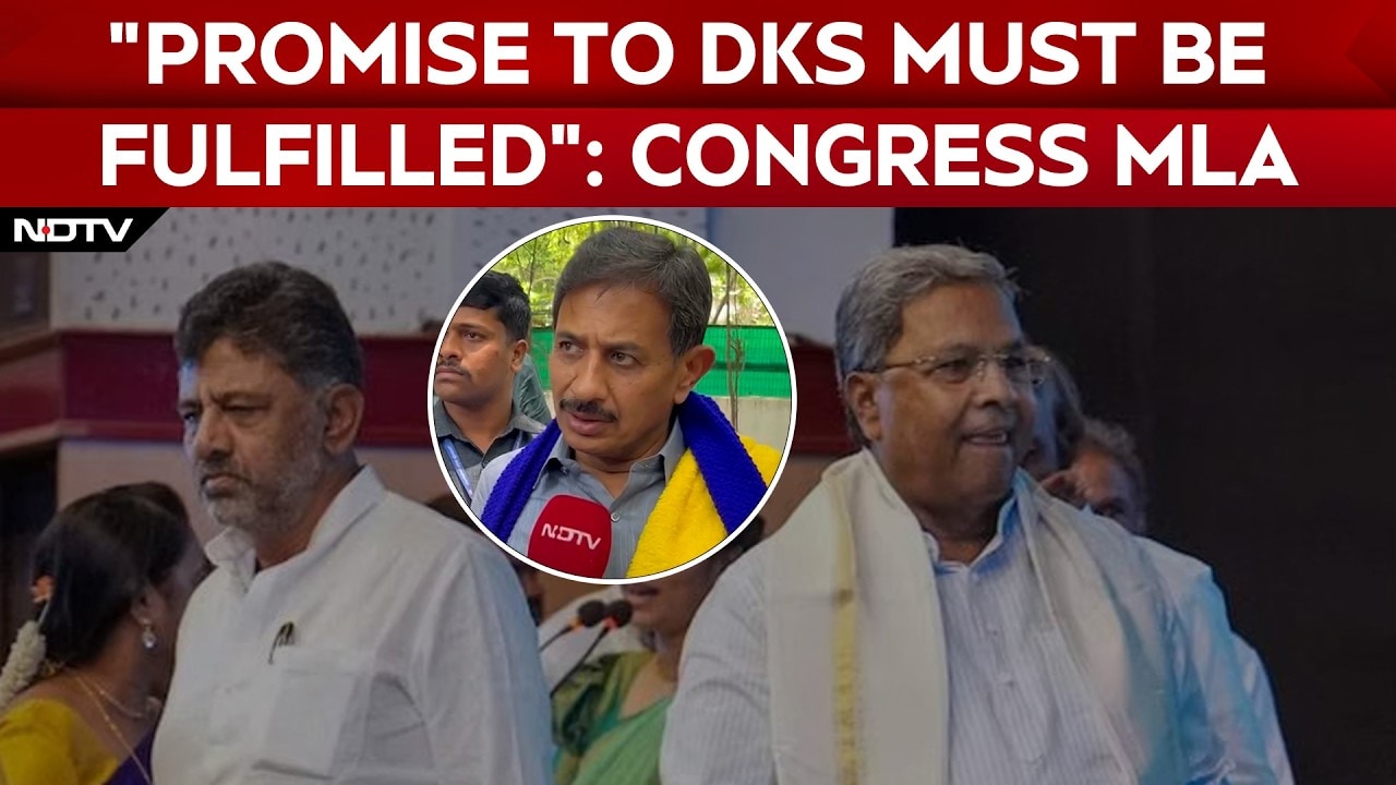 Karnataka News | 'Promise To DKS Must Be Fulfilled': Congress MLA Fuels CM Speculation