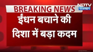 Rajasthan HC: ईंधन बचाने के लिए High Court का बड़ा कदम, होगी Online सुनवाई | Top News