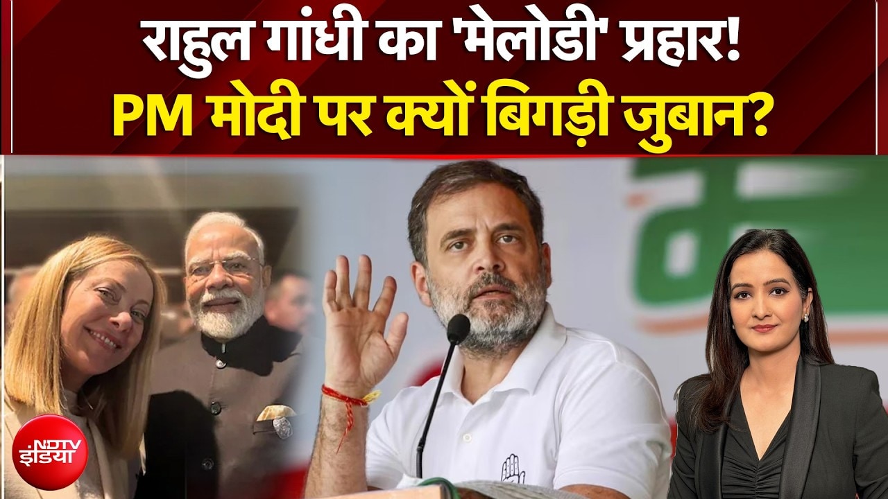 Rahul Gandhi Comment On PM Modi: PM मोदी पर क्यों बिगड़ी जुबान? | Teen Ka Tarkash |Meenakshi Kandwal