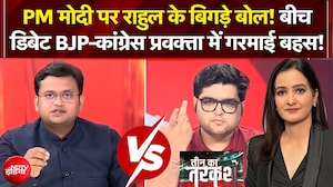 PM Modi Italy Visit: पीएम मोदी पर Rahul के बिगड़े बोल! बीच डिबेट BJP-कांग्रेस प्रवक्ता में गरमाई बहस