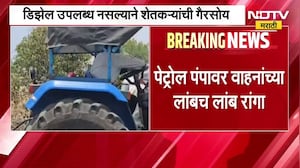 Washim| सहाव्या दिवशीही डिझेल टंचाई; पेट्रोल पंपावर वाहनांच्या लांबच लांब रांगा, वाहनधारकांची गैरसोय