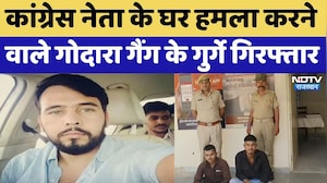 Congress Leader के घर हमला करने वाले Godara Gang के गुर्गे Arrested | Top News
