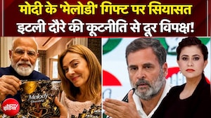Sucherita Kukreti | PM Modi के 'मेलोडी' गिफ्ट पर सियासत, इटली दौरे की कूटनीति से दूर विपक्ष!