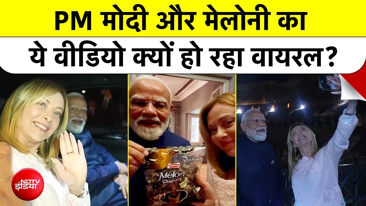 Modi-Meloni viral video from Rome: जब पीएम मोदी ने मेलोनी को दिया 'Melody' का पैकेट!