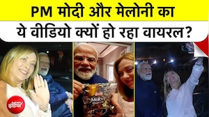 Modi-Meloni viral video from Rome: जब पीएम मोदी ने मेलोनी को दिया 'Melody' का पैकेट!