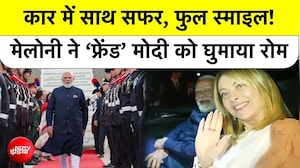 Modi-Meloni Meeting 2026: India-Italy का पावर प्ले China -Pakistan की बढ़ेगी टेंशन!