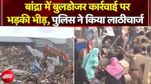 Mumbai Bulldozer Action: Bandra में बुलडोजर कार्रवाई पर भड़की भीड़, पुलिस ने किया लाठीचार्ज