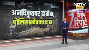 Bandra मध्ये दगडफेक करणाऱ्यांवर गुन्हा दाखल करण्याची प्रक्रिया, ड्रोनच्या मदतीनं पोलीस तपास करणार