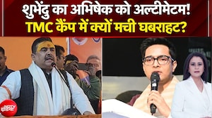 Syed Suhail | शुभेंदु का अभिषेक को अल्टीमेटम! TMC कैंप में क्यों मची घबराहट? | Mic On Hai | NDTV