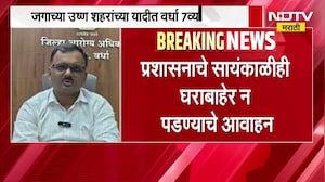 Wardha Temperature| जगातील सर्वात उष्ण शहरांच्या यादीत वर्धा 7 व्या स्थानावर; पारा 47 अंशांवर