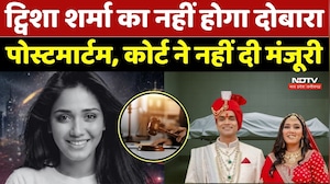 Twisha Sharma Death Case: ट्विशा का नहीं होगा दोबारा Post-Mortem, Bhopal Court ने नहीं दी मंजूरी |MP