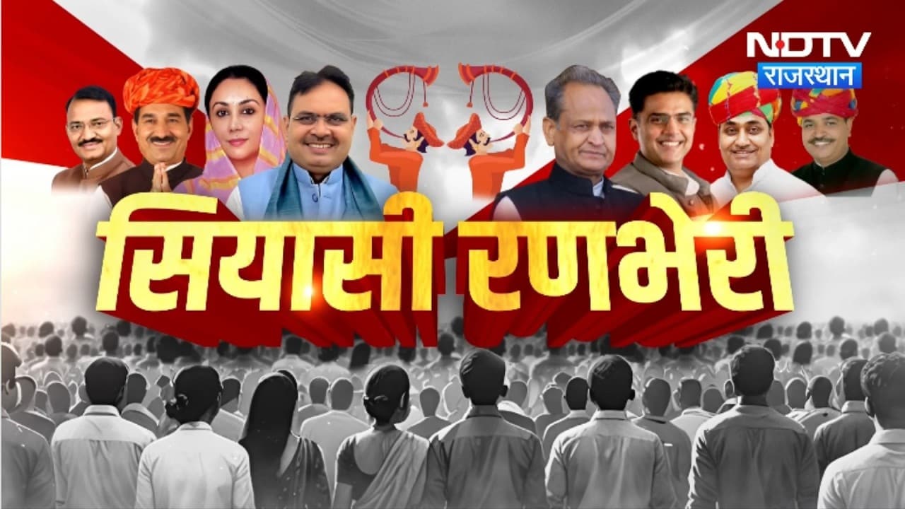 Jodhpur ATS | CM Bhajanlal | Rahul Gandhi Controversy | Madan Rathore | Gehlot | BJP | Congress