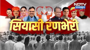Jodhpur ATS | CM Bhajanlal | Rahul Gandhi Controversy | Madan Rathore | Gehlot | BJP | Congress