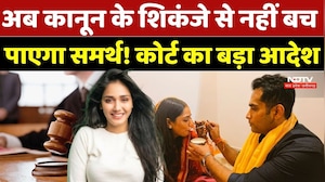 Twisha Sharma Death Case: ट्विशा के पति Samarth Singh को 23 May तक Court में पेश होने के आदेश जारी