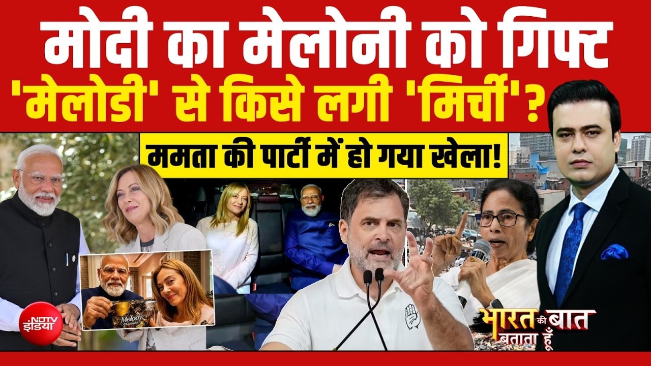 Syed Suhail | Modi-Meloni Meeting: 'मेलोडी' से किसे लगी 'मिर्ची'? | Bharat Ki Baat Batata Hoon