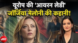 Modi-Meloni Meeting: यूरोप की 'आयरन लेडी ' Giorgia Meloni की कहानी! | Meenakshi Kandwal