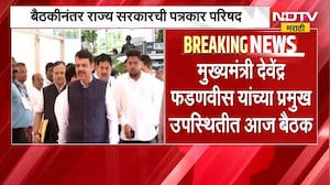 CM Devendra Fadnavis यांच्या उपस्थितीत राज्यस्तरीय खरीप हंगामपूर्व आढावा बैठक | NDTV मराठी