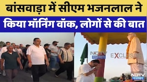 Banswara में CM Bhajan Lal Sharma ने किया Morning Walk | Rajasthan Top News | BJP | Hindi News