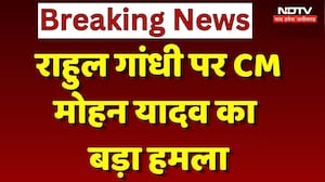 MP Politics : Rahul Gandhi पर CM Mohan Yadav का बड़ा हमला