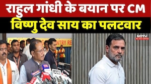 Chhattisgarh Politics : Rahul Gandhi  के बयान पर CM Vishnu Deo Sai का पलटवार