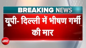 Heat Wave | आसमान से बरसेगी आग! | UP-Delhi में भीषण गर्मी की मार | Weather News | BREAKING