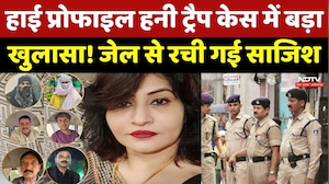 MP Honey Trap : High Profile हनी ट्रैप केस में बड़ा खुलासा! Jail से रची गई साजिश