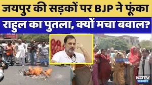 BJP Protest in Jaipur: फूंका Rahul Gandhi का पुतला | Jaipur Protest | Breaking | Top News | PM Modi