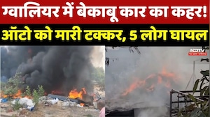 Dhar Fire News: Plastic Bag Factory में भीषण आग! 100 मजदूर सुरक्षित बाहर निकाले गए