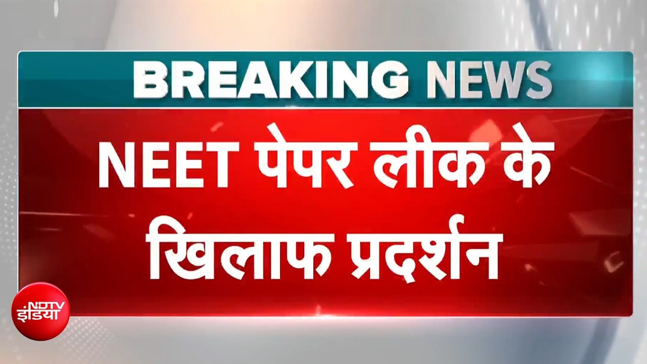 NEET Paper Leak | NEET पेपर लीक के खिलाफ प्रदर्शन | BREAKING NEWS