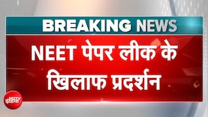 NEET Paper Leak | NEET पेपर लीक के खिलाफ प्रदर्शन | BREAKING NEWS