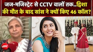 Twisha Sharma Death Case: त्रिशा केस में जज-मजिस्ट्रेट को कॉल? परिवार ने सांस पर लगाए गंभीर आरोप