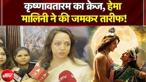 Krishnavataram का जलवा! Hema Malini भी हुईं फिल्म की मुरीद | Bollywood News | NDTV India