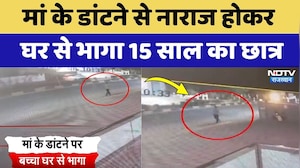 Jaipur Missing Child: मां के डांटने से नाराज होकर घर से भागा 15 साल का Student | Top News