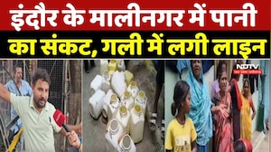 Indore Water Crisis: इंदौर के मालीनगर में पानी का संकट, गली में लगी लाइन | Water Shortage |Top News