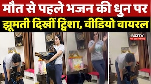Twisha Sharma Viral Dance Video: मौत से पहले भजन की धुन पर झूमती ट्विशा का वीडियो आया सामने | Death