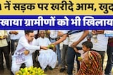 CM Bhajanlal नें सड़क पर खरीदे Mangoes, खुद भी खाया ग्रामीणों को भी खिलाया | Viral Video | Banswara