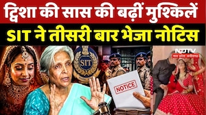 Twisha Sharma Death Case: ट्विशा की सास Giribala SIT ने तीसरी बार भेजा Notice | Breaking News | MP