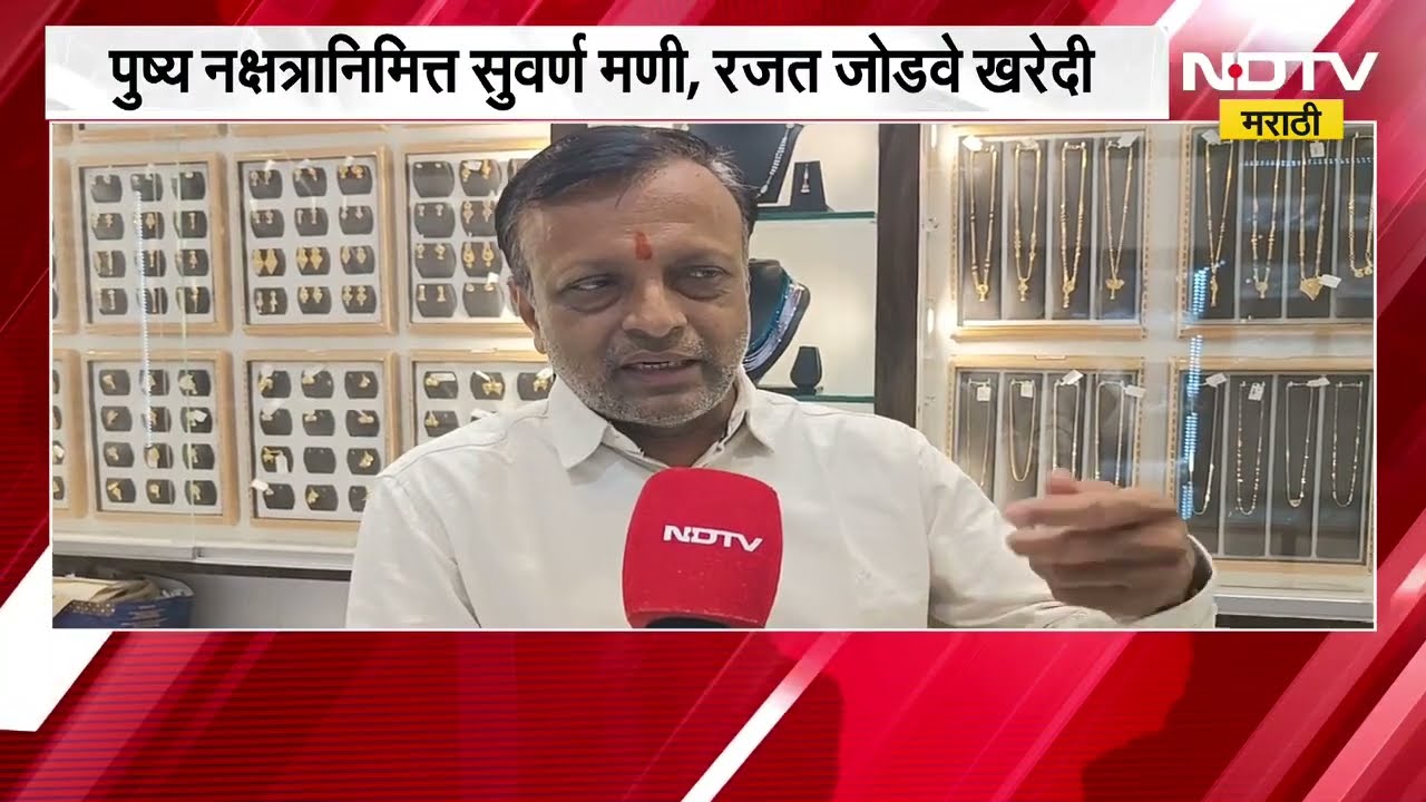अधिक मासानिमित्त नागरिकांचा चांदी खरेदीकडे कल; Buldhana तील चांदी बाजारातून घेतलेला आढावा