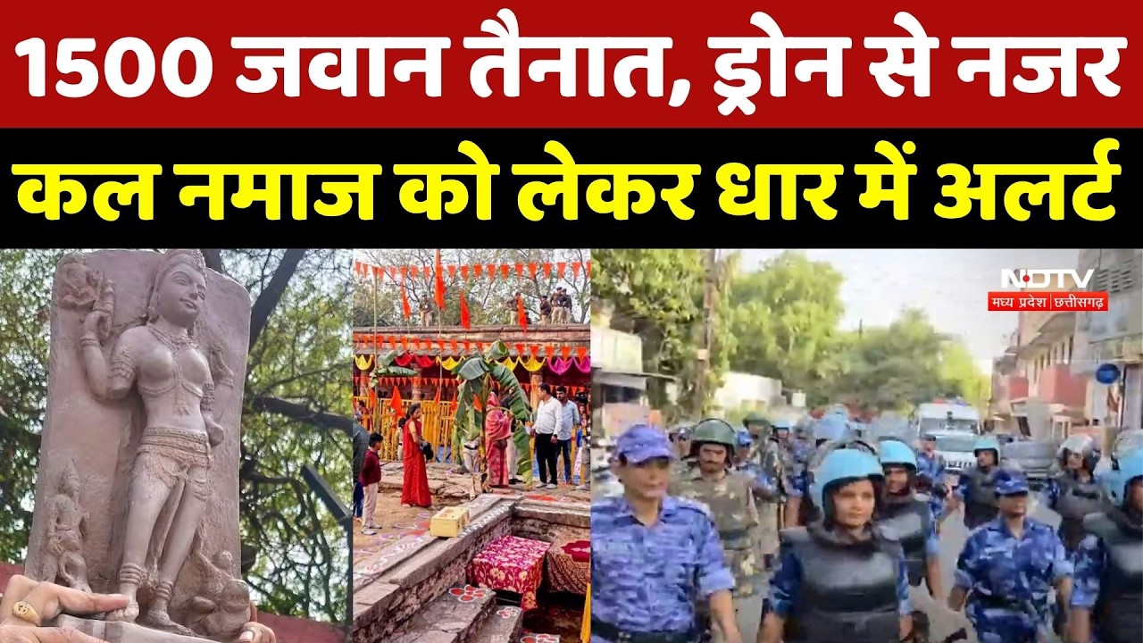 Breaking News: 1500 जवान तैनात, शुक्रवार की Namaz को लेकर Dhar-Bhojshala में High Alert | Hindi News