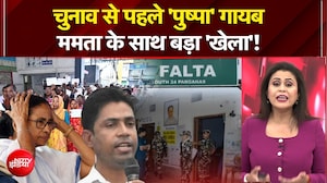 Sucherita Kukreti | Bengal Politics: चुनाव से पहले 'पुष्पा' गायब, ममता के साथ बड़ा 'खेला'! | NDTV