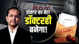 Special Report|NEET पेपरफुटी प्रकरणात पहिल्या पालकाला अटक,मुलाला डॉक्टर बनवण्याचा डॉक्टरलाच मोह नडला
