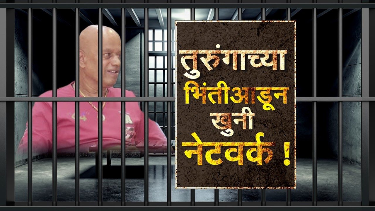 Special Report|चौथं रक्तरंजित कांड, पुण्यात बंडू आंदेकर टोळीचं खुनी नेटवर्क नेमकं कसं काम करतंय?