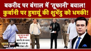 Syed Suhail | Bengal Politics | बकरीद पर बंगाल में 'तूफानी' बवाल! | Bharat Ki Baat Batata Hoon |NDTV