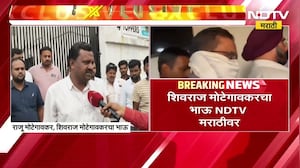 NEET Paper Leak Case|न्यायप्रणालीवर पूर्ण विश्वास, Shivraj Motegaonkar चा भाऊ राजू मोटेगावकर NDTV वर
