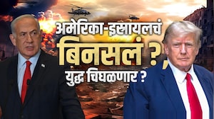 Global Report| US- Israel चं बिनसलं? ट्रम्प-नेतान्याहूंची फोनवर तासभर चर्चा; युद्ध चिघळणार?