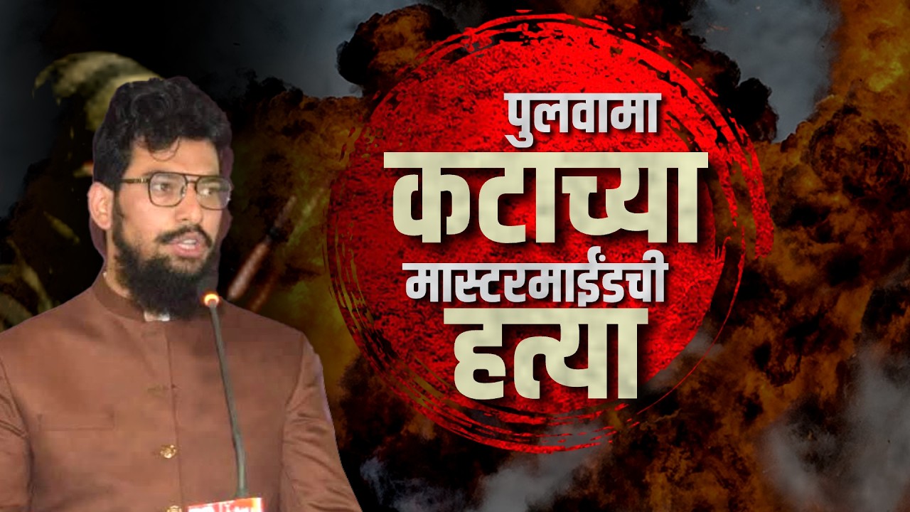 Pulwama कटाच्या मास्टरमाईंडची हत्या,भारतासाठी कित्येक वर्षांपासून बुरहान हमजा मोस्ट वॉन्टेड का होता?