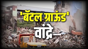 Bandra Illegal Demolition| अनधिकृत झोपडपट्ट्यांवर बुलडोजर, एवढ्या जागेवर घरांची किंमत काय असू शकते?