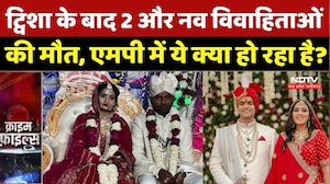 Gwalior Crime News: ट्विशा के बाद 2 और नव विवाहिताओं की मौत, एमपी में ये क्या हो रहा है? | Twisha